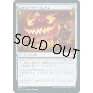 画像: 【日本語版】ジャック・オー・ランタン/Jack-o'-Lantern