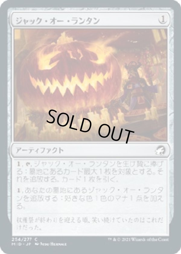 画像1: 【日本語版】ジャック・オー・ランタン/Jack-o'-Lantern (1)