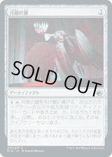 画像: 【日本語版】月銀の鍵/Moonsilver Key