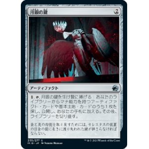 画像: 【日本語版】月銀の鍵/Moonsilver Key