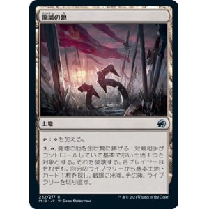 画像: 【日本語版】廃墟の地/Field of Ruin