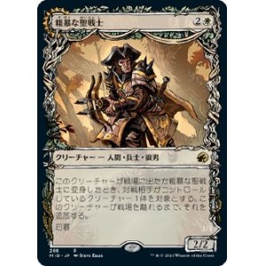 画像: 【ショーケース】【日本語版】粗暴な聖戦士/月憤怒の粗暴者/Brutal Cathar/Moonrage Brute