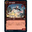 画像2: 【ショーケース】【日本語版】ルーン綴りの絵描き/ルーン綴りの咆哮獣/Spellrune Painter/Spellrune Howler (2)