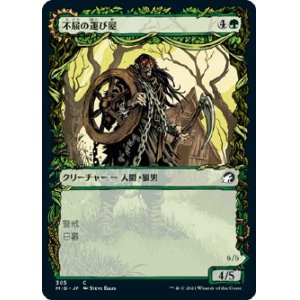 画像: 【ショーケース】【日本語版】不屈の運び屋/凶兆の血の喧嘩屋/Tireless Hauler/Dire-Strain Brawler