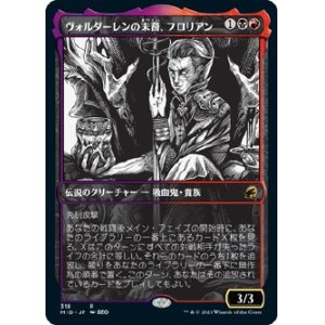 画像: 【ショーケース】【日本語版】ヴォルダーレンの末裔、フロリアン/Florian, Voldaren Scion