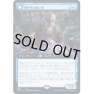 画像: 【拡張枠】【日本語版】戯れ児の縫い師/戯れ児工場/Poppet Stitcher/Poppet Factory