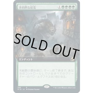 画像: 【拡張枠】【日本語版】不自然な成長/Unnatural Growth