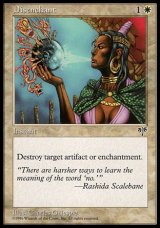 画像: 『英語版』解呪/Disenchant