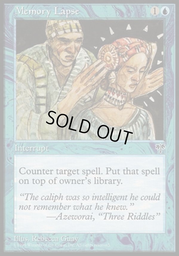 画像1: 【日本語版】記憶の欠落/Memory Lapse (1)