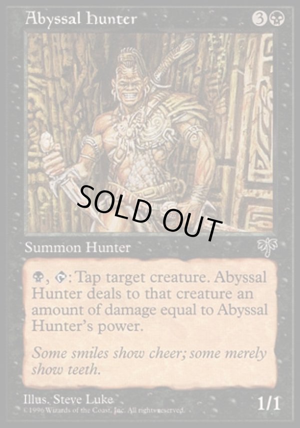 画像1: 【日本語版】深淵の狩人/Abyssal Hunter (1)