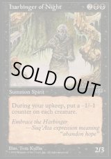 画像: 『英語版』夜の先駆け/Harbinger of Night