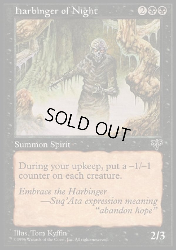 画像1: 『英語版』夜の先駆け/Harbinger of Night (1)