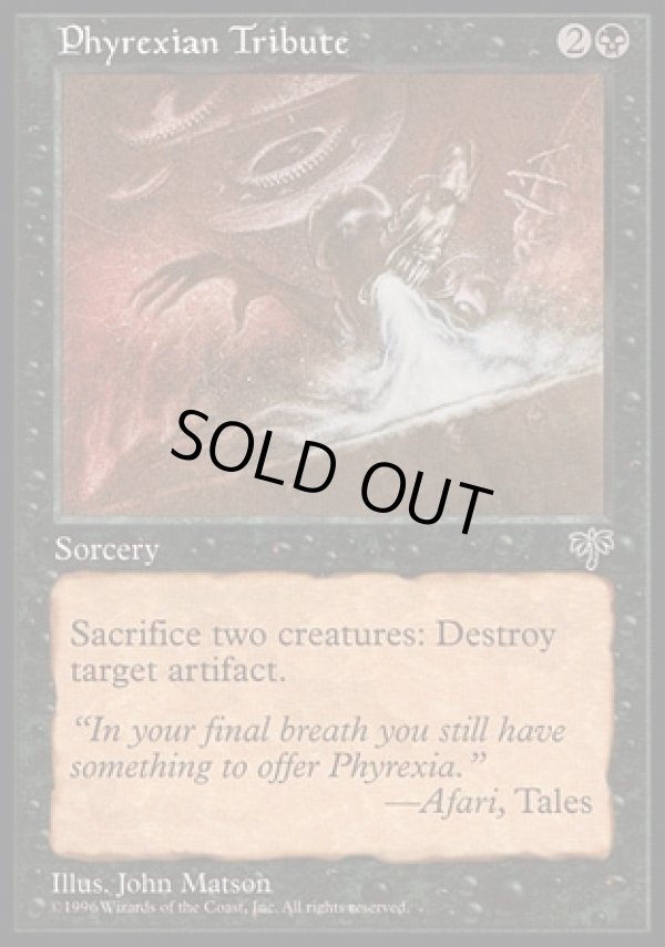 画像1: 『英語版』ファイレクシアへの貢ぎ物/Phyrexian Tribute (1)