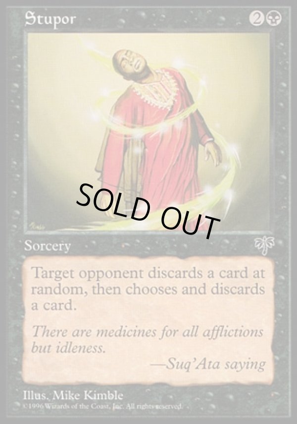 画像1: 【日本語版】呆然/Stupor (1)