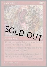 画像: 『英語版』混沌界/Chaosphere