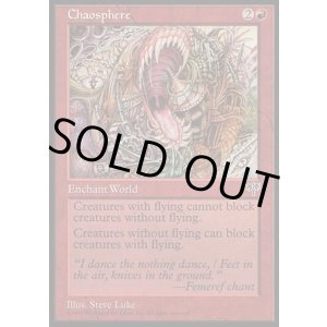 画像: 『英語版』混沌界/Chaosphere