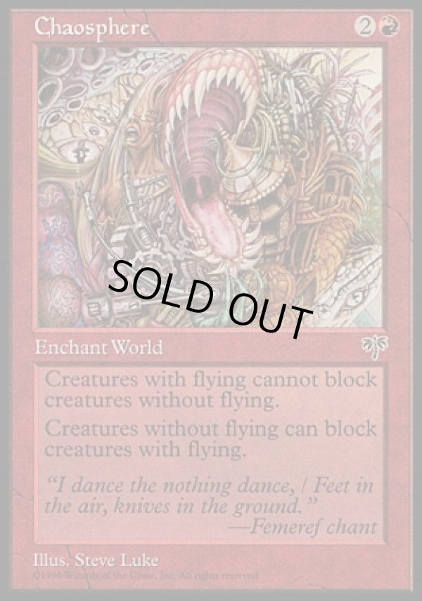 画像1: 『英語版』混沌界/Chaosphere (1)