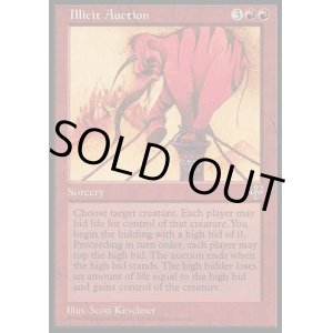 画像: 【日本語版】無道の競り/Illicit Auction