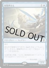 画像: 【日本語版】複製押さえ/Copy Catchers