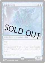 画像: 【日本語版】断末魔の幻影/Final-Word Phantom
