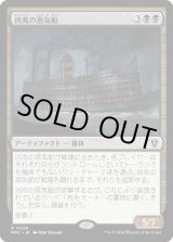 画像: 【日本語版】凶兆の蒸気船/Foreboding Steamboat