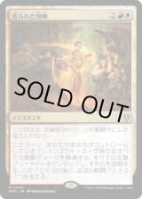 画像: 【日本語版】売られた喧嘩/Take the Bait