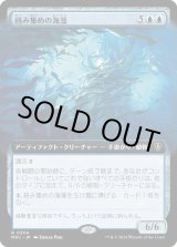 画像: 【拡張枠】【日本語版】絡み集めの海藻/Tangletrove Kelp