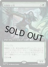 画像: 【拡張枠】【日本語版】実験体12号/Experiment Twelve
