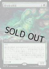 画像: 【拡張枠】【日本語版】墨を取る軟泥/Printlifter Ooze
