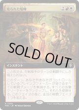 画像: 【拡張枠】【日本語版】売られた喧嘩/Take the Bait