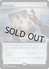 画像: 【拡張枠】【日本語版】身代金要求/Ransom Note No.355