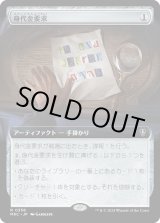 画像: 【拡張枠】【日本語版】身代金要求/Ransom Note No.356