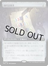 画像: 【拡張枠】【日本語版】身代金要求/Ransom Note No.357