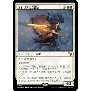 画像: 【Foil】【日本語版】オレリアの立証者/Aurelia's Vindicator