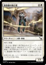 画像: 【日本語版】捜査線の執行者/Perimeter Enforcer
