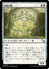 画像: 【日本語版】聖域の壁/Sanctuary Wall