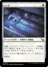 画像: 【日本語版】レンチ/Wrench