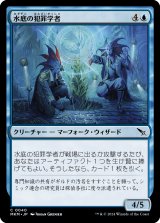 画像: 【日本語版】水底の犯罪学者/Benthic Criminologists