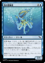 画像: 【日本語版】泡の密輸者/Bubble Smuggler