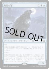 画像: 【Foil】【日本語版】切望の隼/Coveted Falcon
