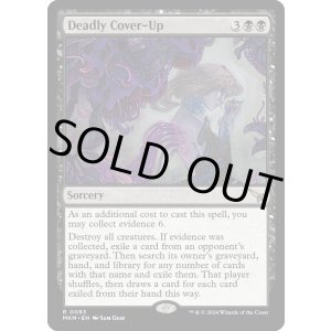 画像: 『Foil』『英語版』死人に口無し/Deadly Cover-Up