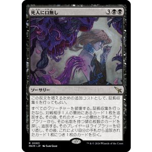 画像: 【日本語版】死人に口無し/Deadly Cover-Up