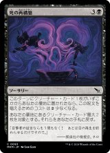 画像: 【日本語版】死の再構築/Macabre Reconstruction