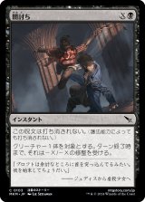 画像: 【日本語版】闇討ち/Slice from the Shadows