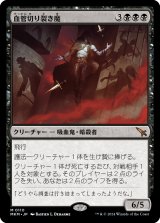 画像: 【日本語版】血管切り裂き魔/Vein Ripper