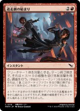 画像: 【日本語版】追走劇の始まり/The Chase Is On