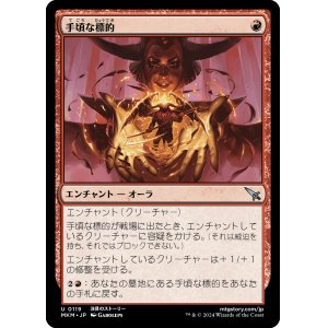画像: 【日本語版】手頃な標的/Convenient Target
