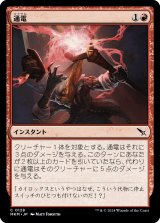 画像: 【日本語版】通電/Galvanize