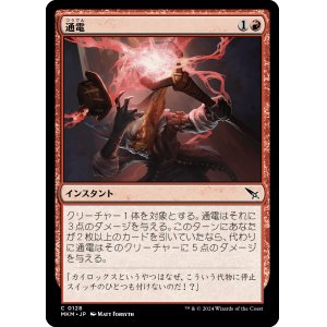 画像: 【日本語版】通電/Galvanize