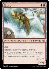 画像: 【日本語版】赤ニシン/Red Herring